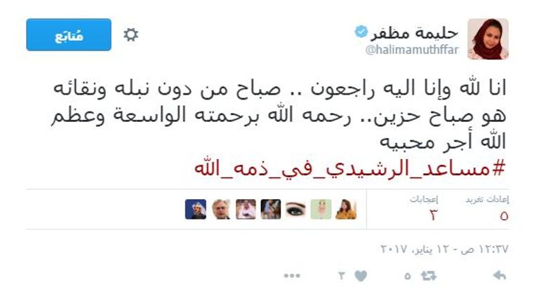 وفاة الشاعر السعودي مساعد الرشيدي