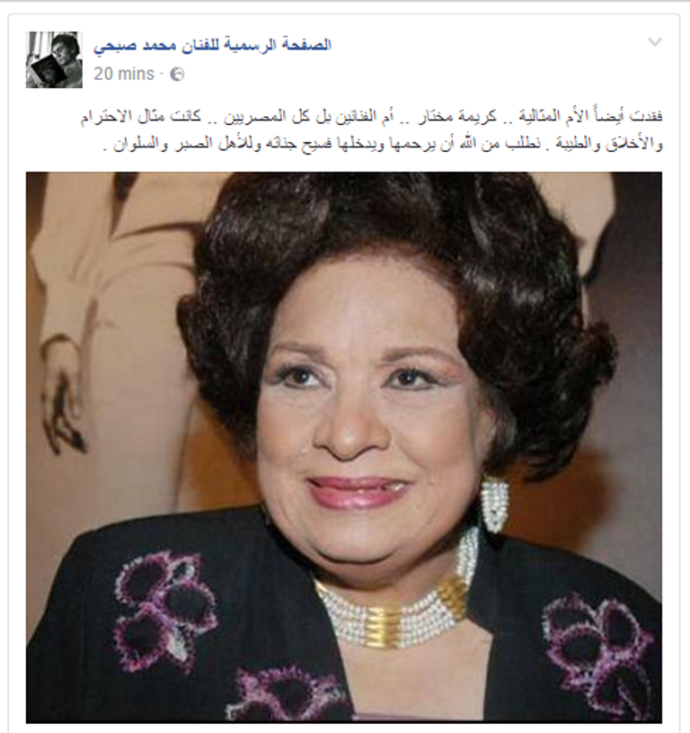 كريمة مختار