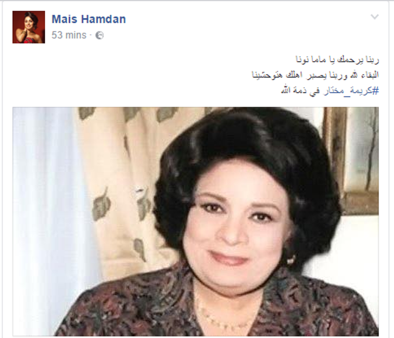 كريمة مختار