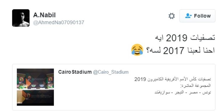 قرعة تصفيات أمم أفريقيا 2019