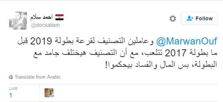 قرعة تصفيات أمم أفريقيا 2019