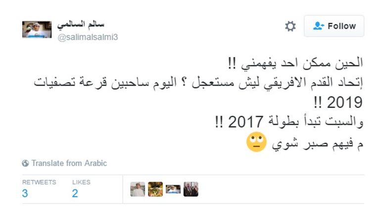 قرعة تصفيات أمم أفريقيا 2019