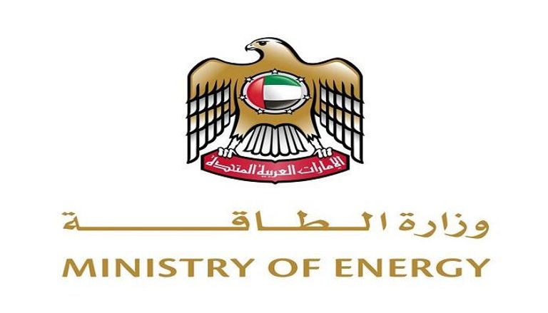 وزارة الطاقة الإماراتية