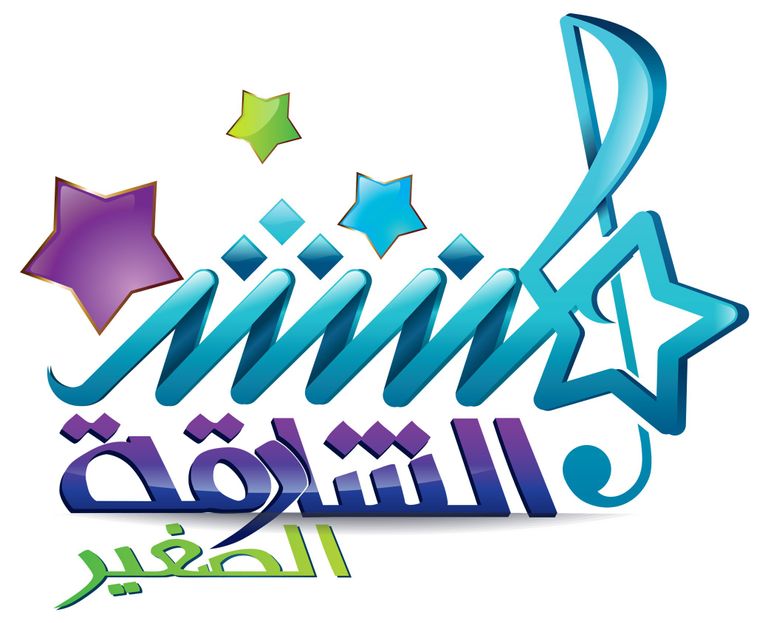 أرشيفية لحاكم الشارقة خلال الحفل الختامي من الموسم الثاني لمنشد الشارقة الصصغير