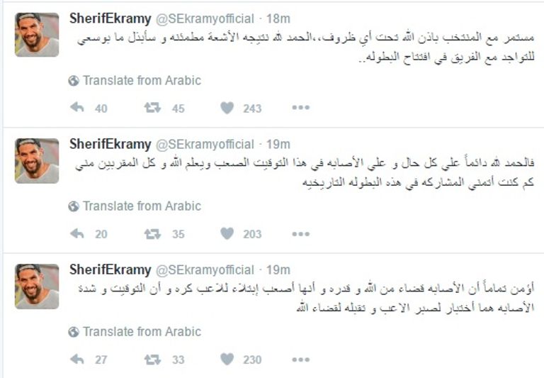 شريف إكرامي