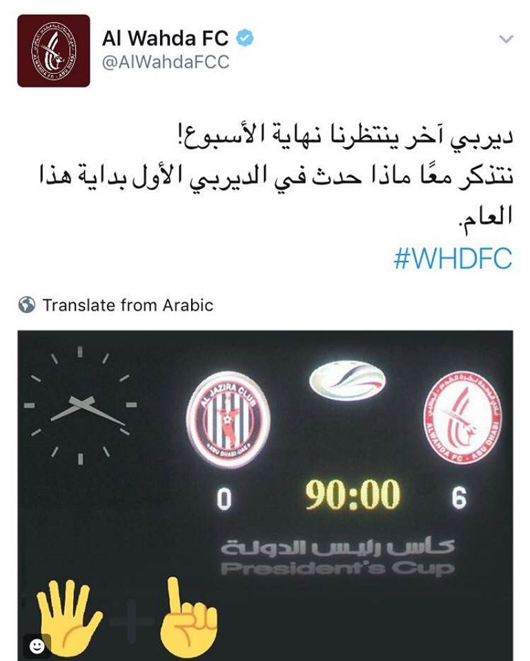 من لقاء سابق للوحدة والجزيرة