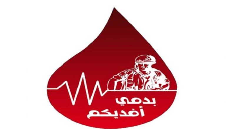 شعار الحملة السعودية