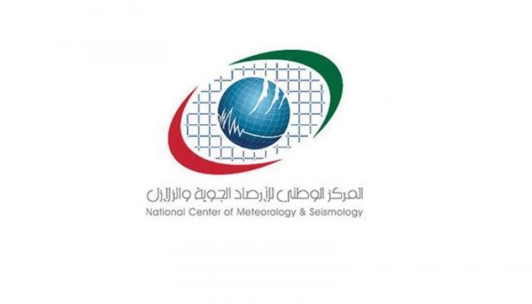 شعار المركز الوطني للأرصاد الجوية والزلازل الإماراتي