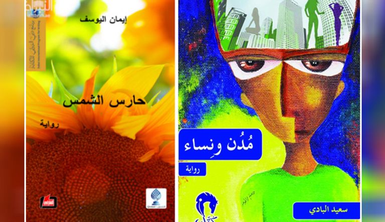 الكاتبة والروائية الإماراتية إيمان اليوسف 