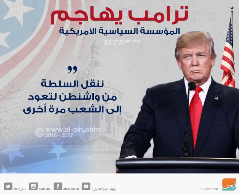 الرئيس الأمريكي دونالد ترامب