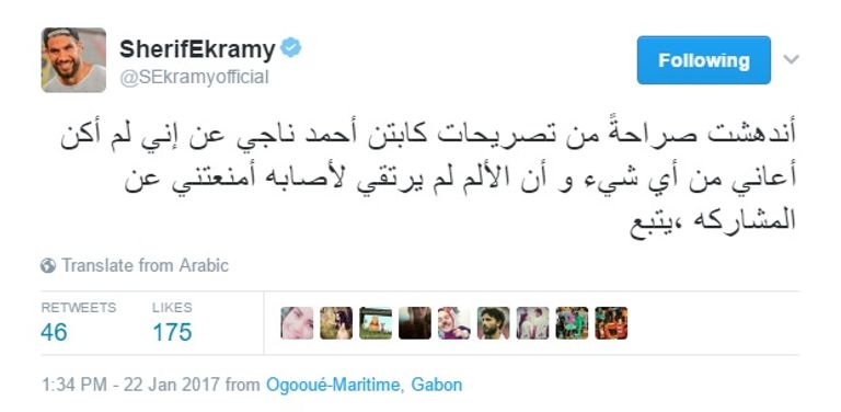 شريف إكرامي