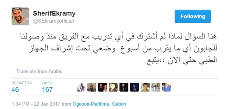 شريف إكرامي