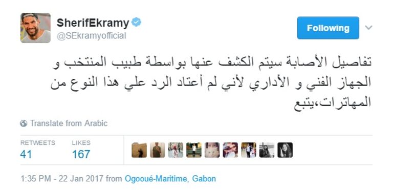 شريف إكرامي