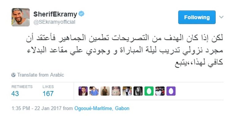 شريف إكرامي