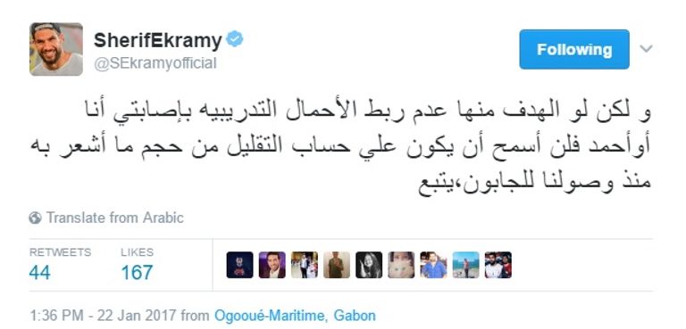 شريف إكرامي