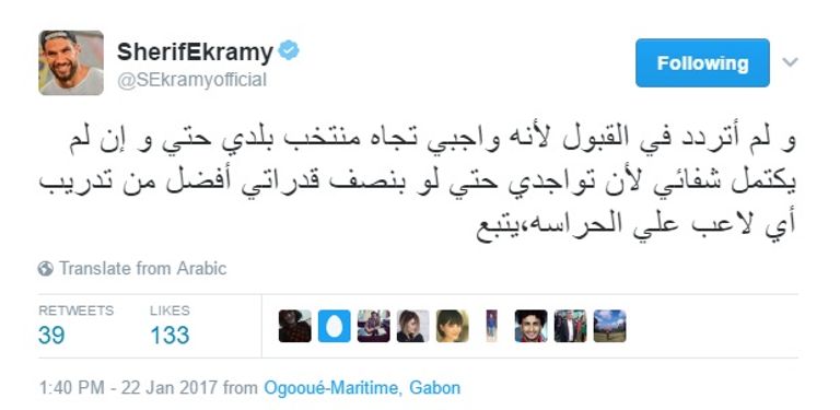 شريف إكرامي 