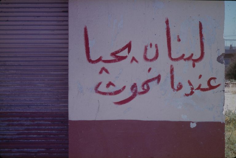 عمل لميشال زغزوغي