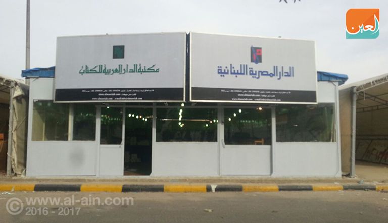 تجهيز إحدى أجنحة العرض