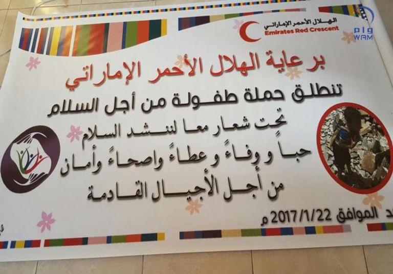 شعار الهلال الأحمر الإماراتي