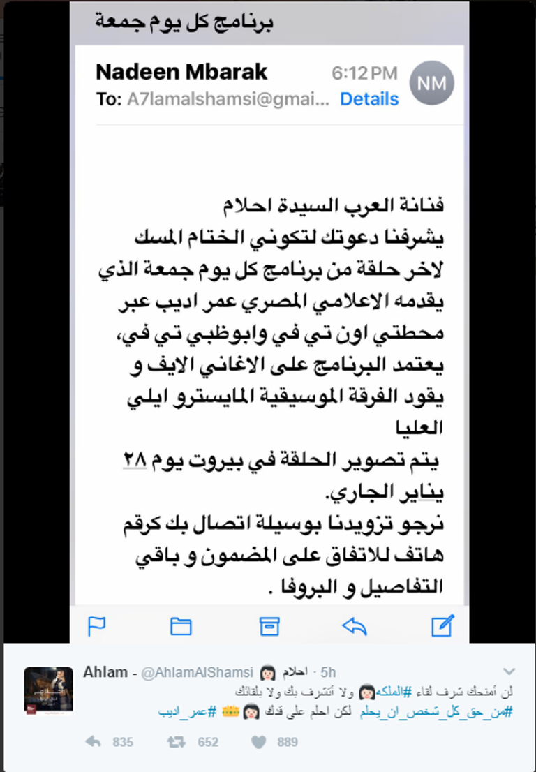 أحلام وعمرو أديب