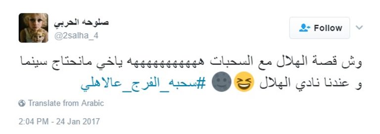 سلمان الفرج