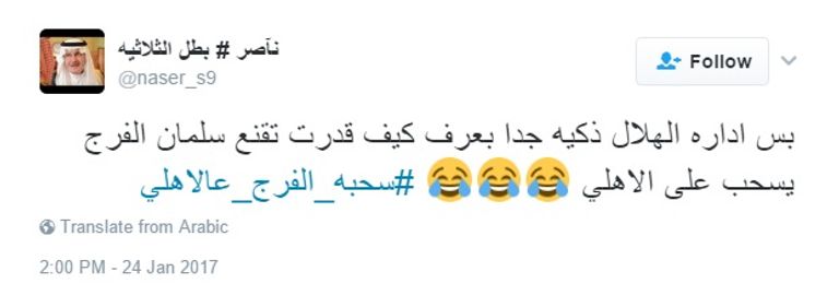 سلمان الفرج
