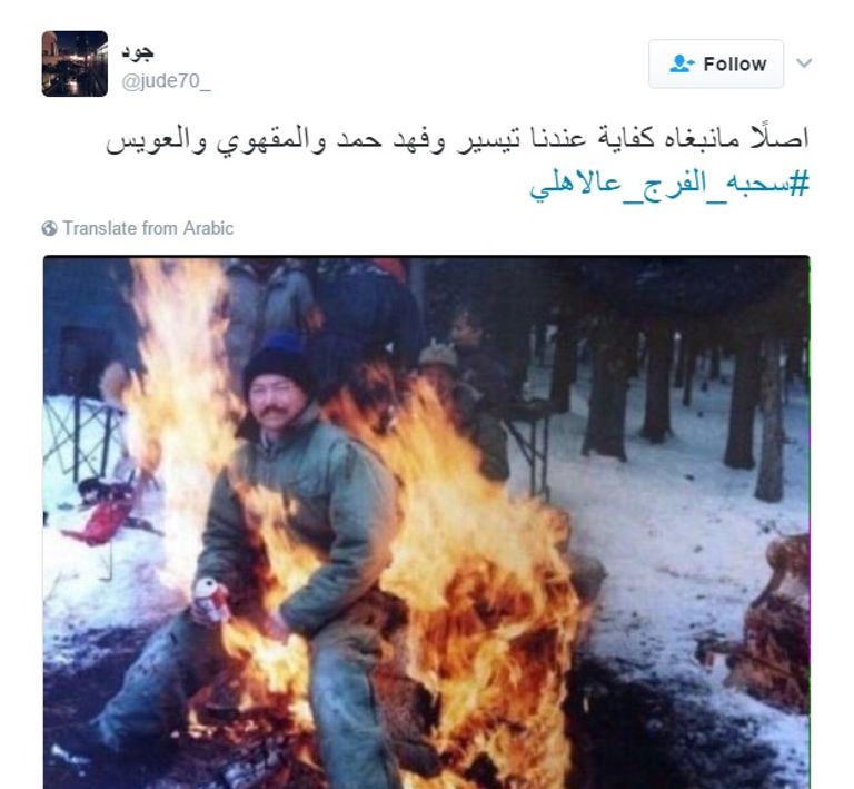 سلمان الفرج