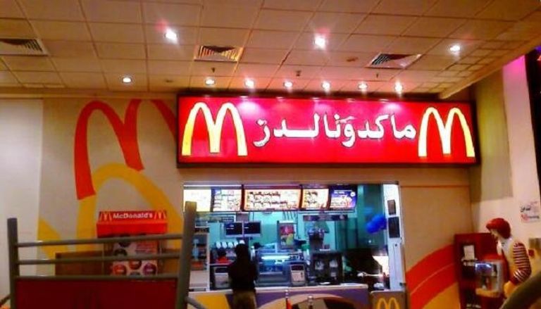 مبيعات "ماكدونالدز " تهبط