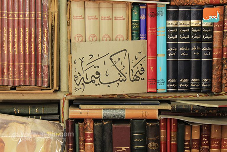 إحدي المكتبات بسور الأزبكية القاهرة