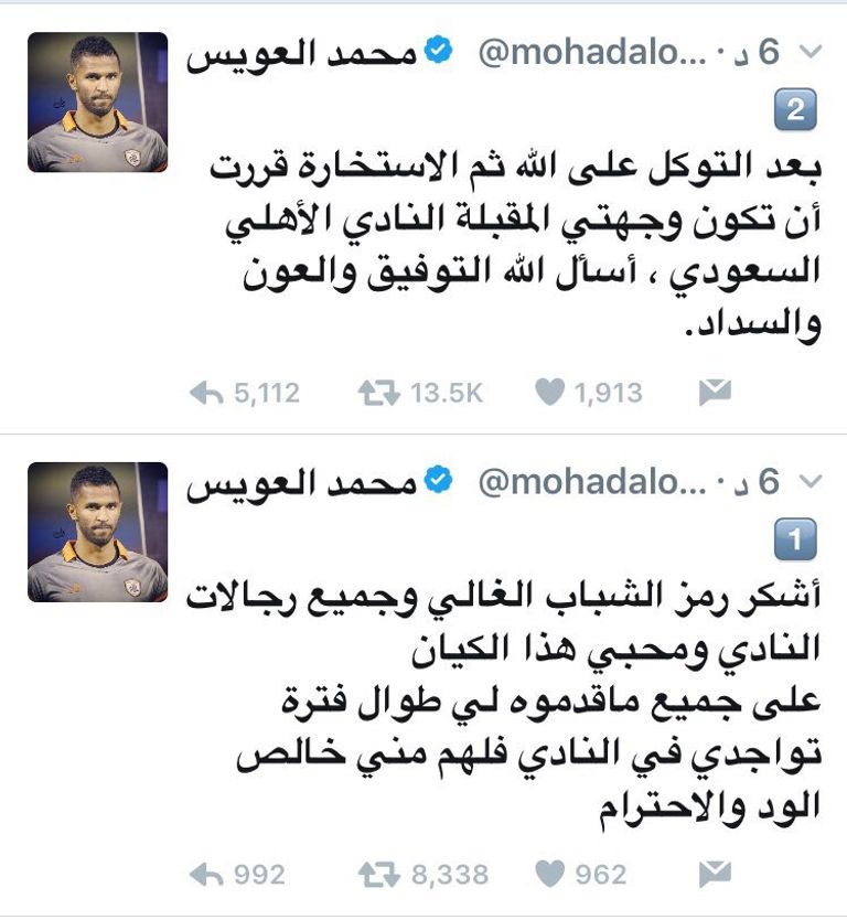 محمد العويس