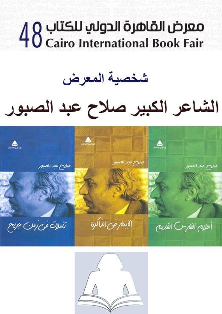 "القاهرة للكتاب" ينطلق بمشاركة 670 ناشراً.. هنا أبرز فعالياته - صورة 1