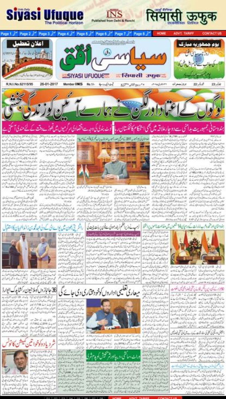 الصحف الهندية تشيد بزيارة الشيخ محمد بن زايد