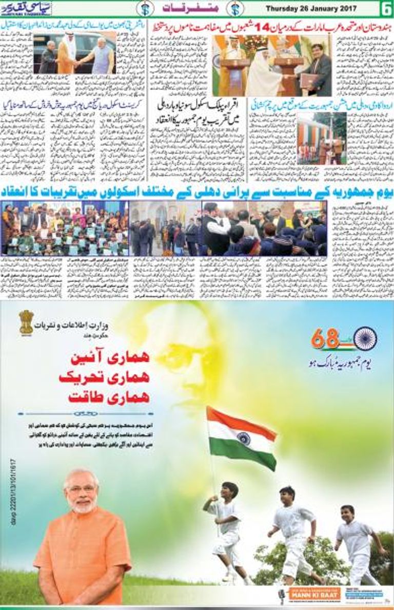 الصحف الهندية تشيد بزيارة الشيخ محمد بن زايد