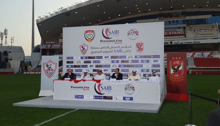 صورة من المؤتمر