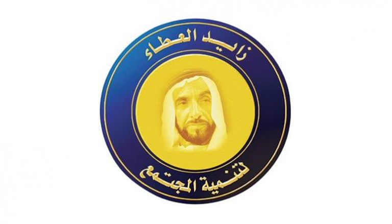  زايد العطاء