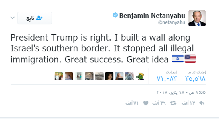 نتنياهو أيد جدار ترامب الحدودي مع المكسيك