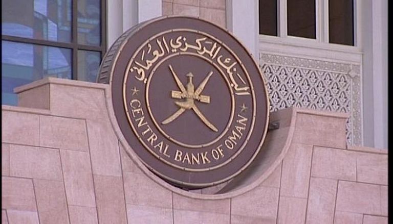 البنوك العمانية تواجه تحديات 