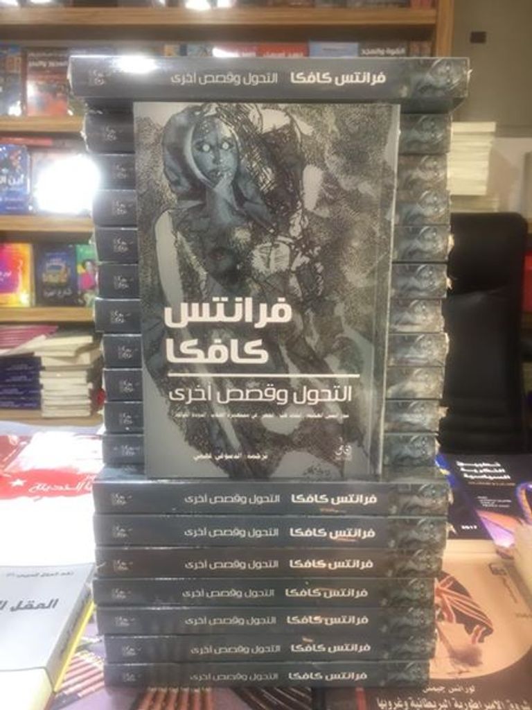 من عناوين الإصدارات المترجمة 