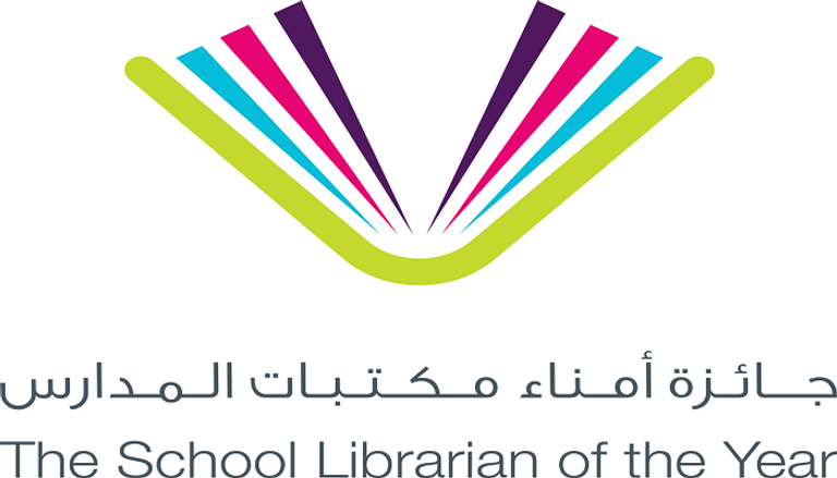 شعار جائزة أمناء مكتبات المدارس