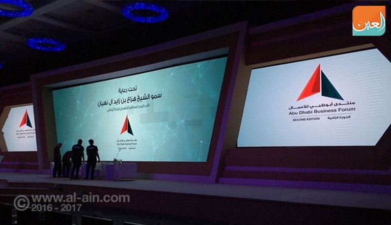 منتدى أبوظبي للأعمال