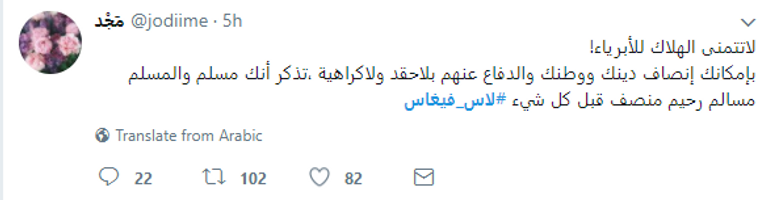 هاشتاج لاس فيجاس يتصدر قائمة تويتر في الإمارات