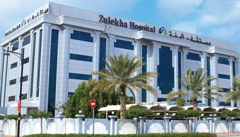مستشفى زليخة