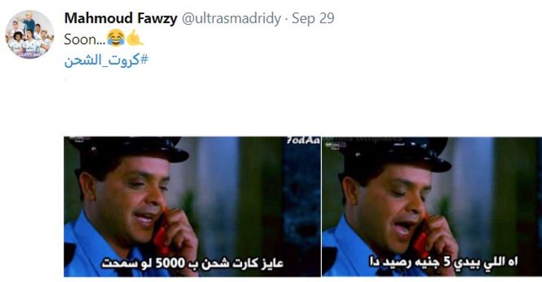 ارتفاع أسعار كروت شحن الاتصالات في مصر