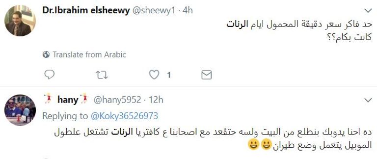 ارتفاع أسعار كروت شحن الاتصالات في مصر