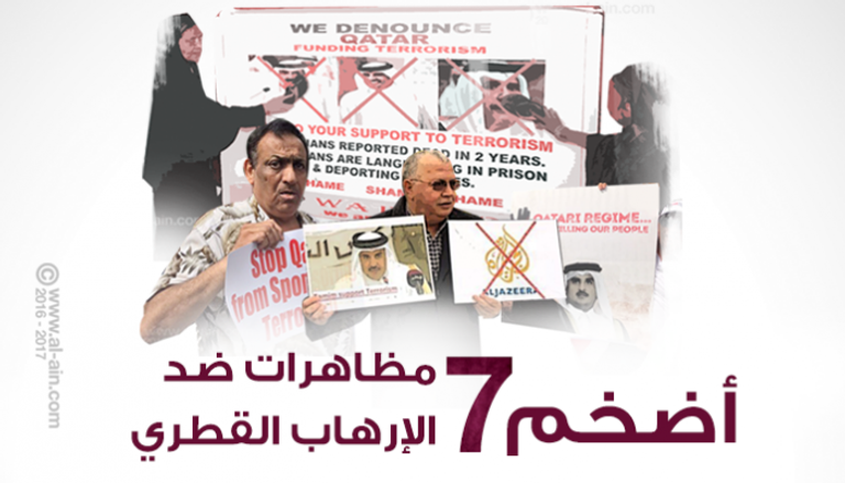أضخم 7 مظاهرات ضد الإرهاب القطري