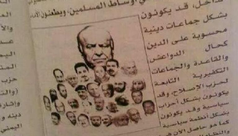صفحة من أحد الكتب التعليمية لمليشيا الحوثي