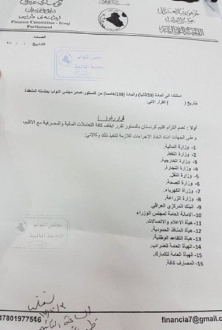 العراق يبلغ شركات الطيران بوقف الرحلات إلى كردستان