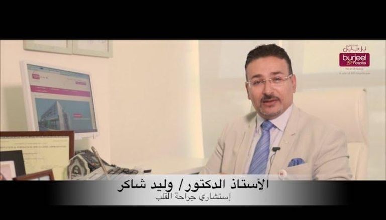 البروفيسور الدكتور وليد شاكر استشاري ورئيس قسم جراحة القلب