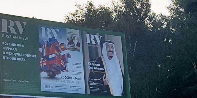 صور الملك سلمان تزين شوارع موسكو