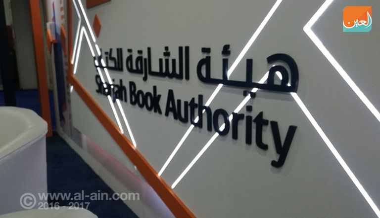 جناح هيئة الشارقة للكتاب في معرض عمان للكتاب